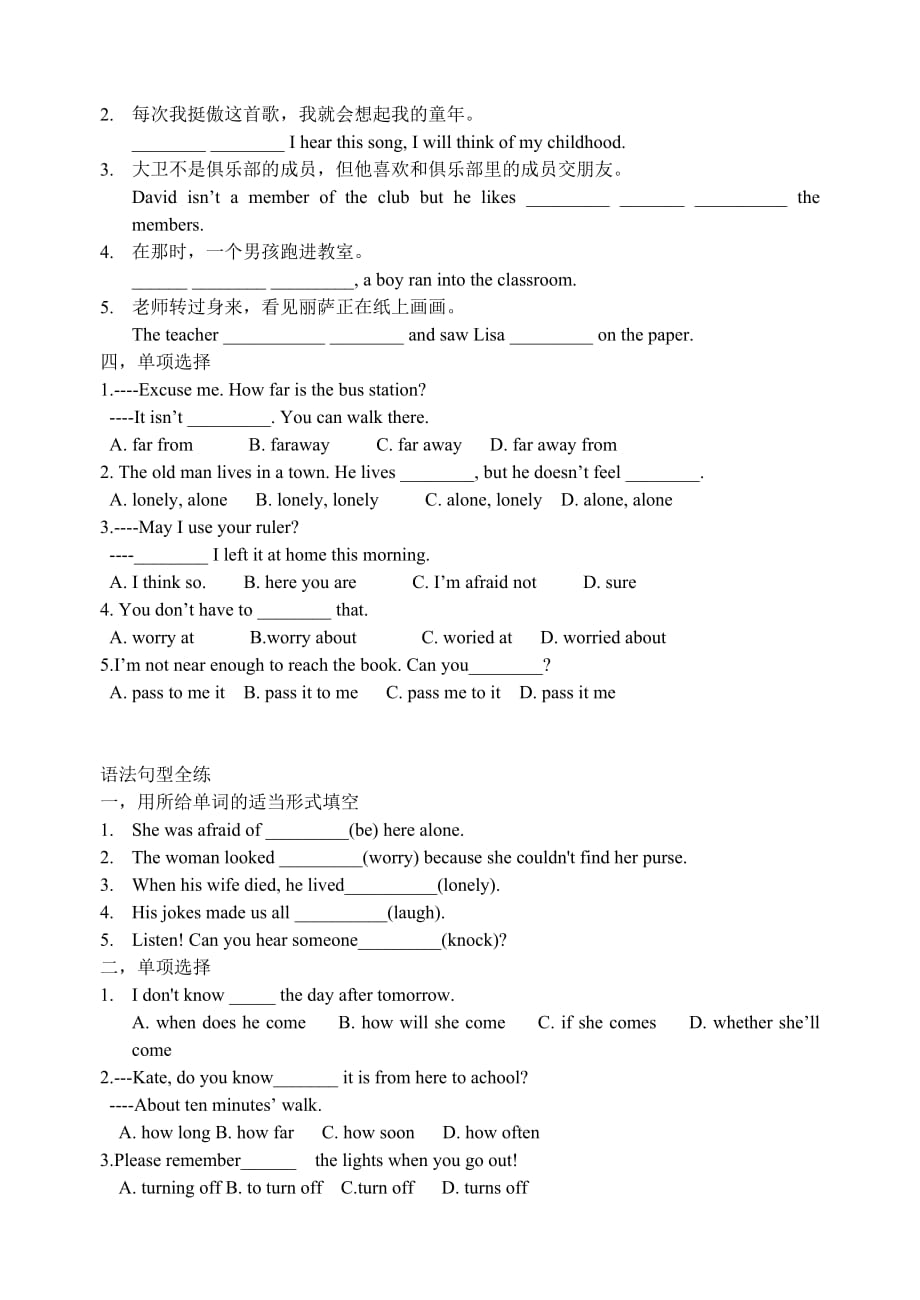 英语八下外研版Module 2：练习题及答案【Unit2】【精品】_第2页