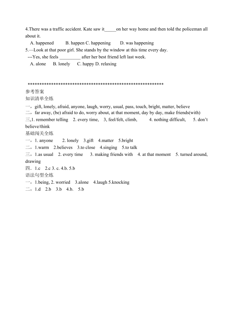 英语八下外研版Module 2：练习题及答案【Unit2】【精品】_第3页