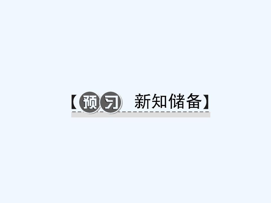 人教版道德与法治七下第8课第二课时《我与集体共成长》ppt练习课件_第2页