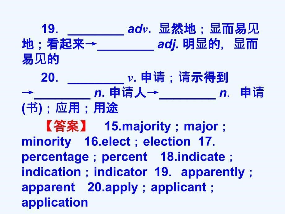 人教版高中英语选修8 Unit 1《A land of diversity》ppt单元归纳提升课件_第5页