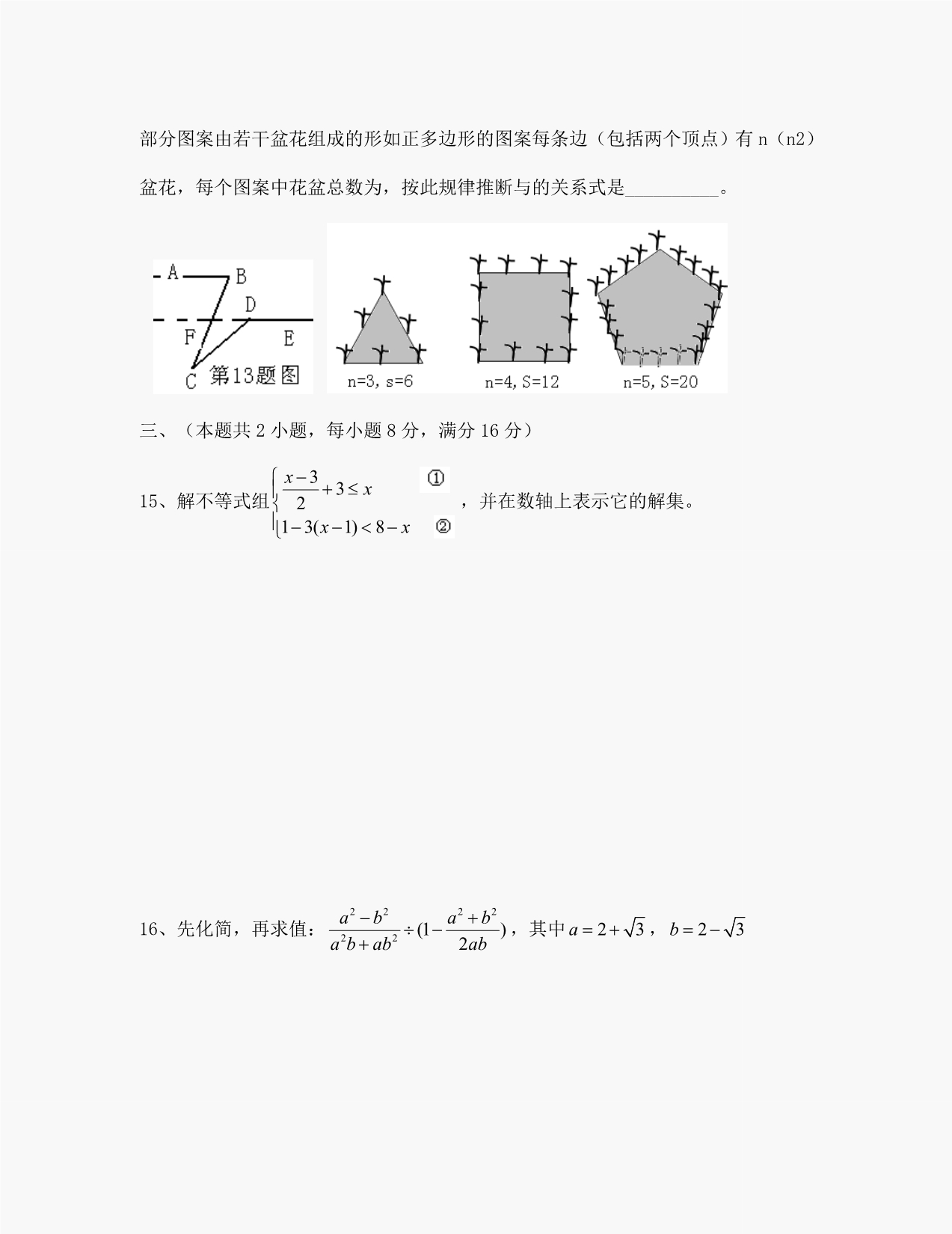 数学安徽巢湖和第一次模拟考试_第4页