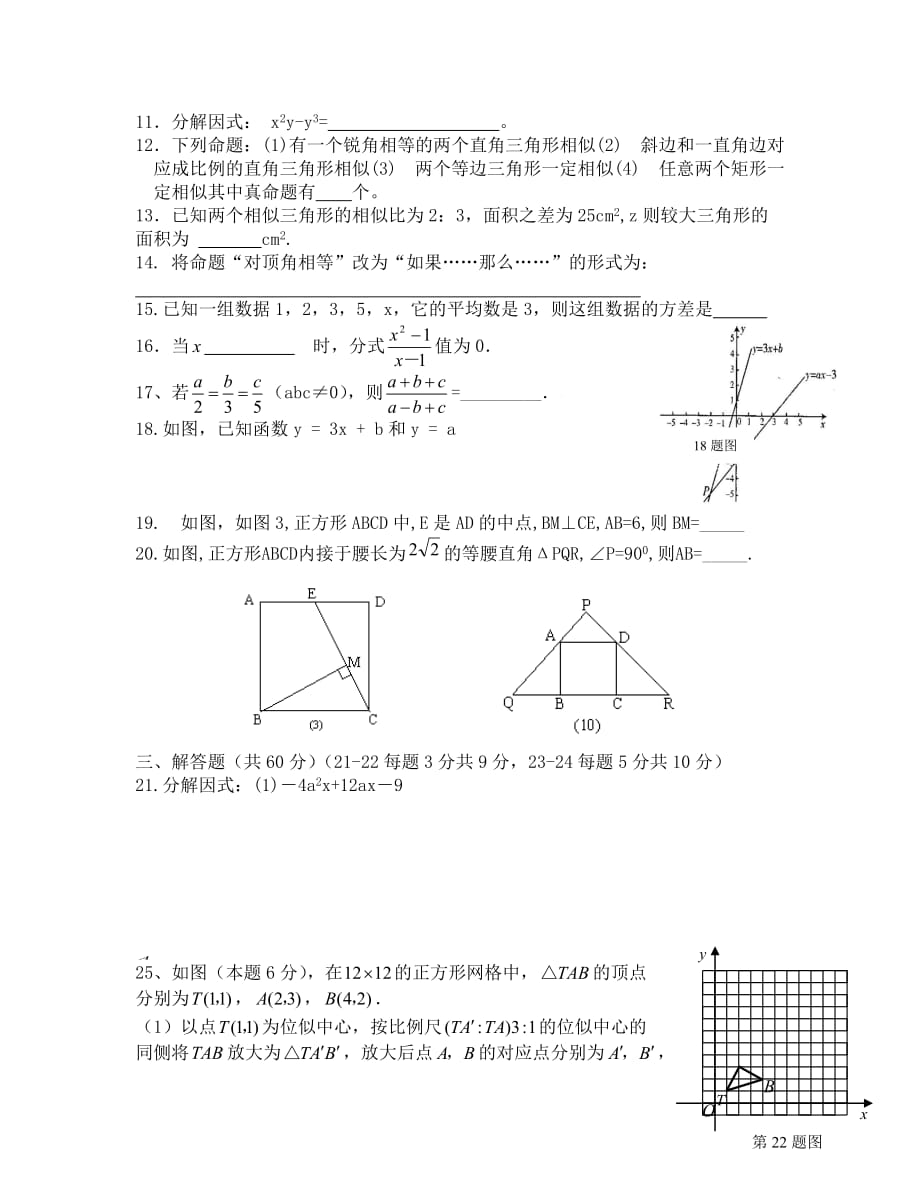 八年级下学期数学期末模拟测试卷_第2页