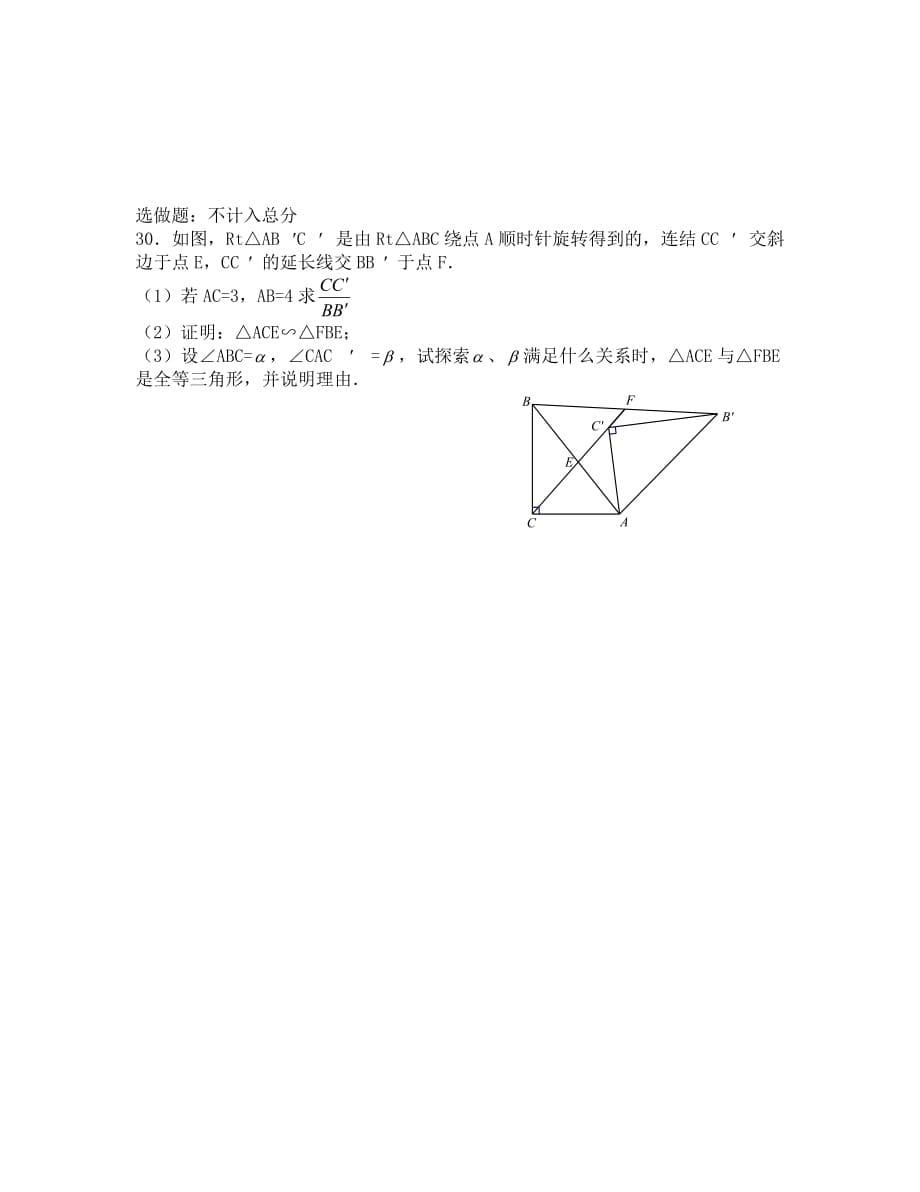 八年级下学期数学期末模拟测试卷_第5页