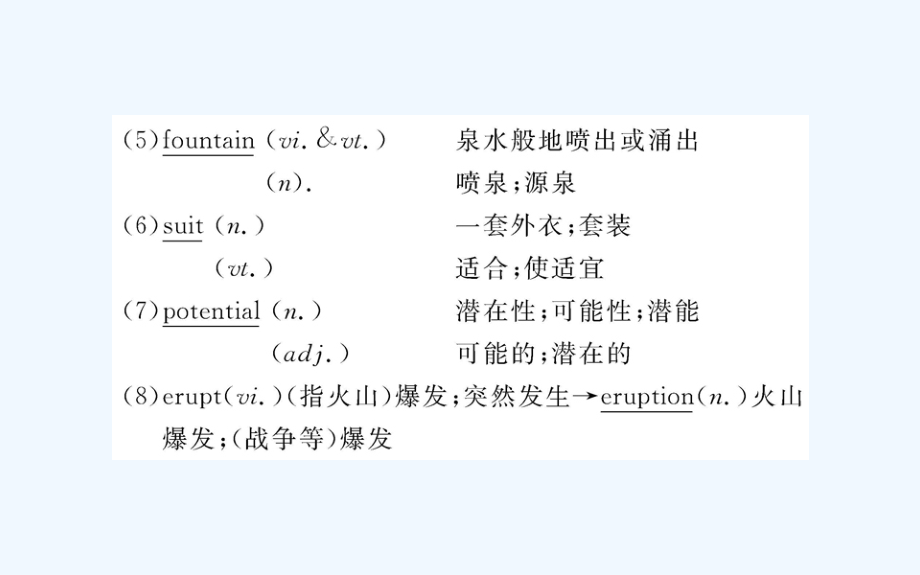 人教版高中英语选修六Unit 5《The power of nature》（Warming Up &ampamp; Reading）课件_第3页