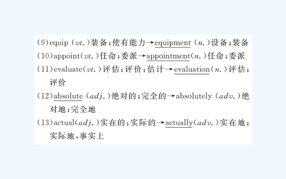 人教版高中英语选修六Unit 5《The power of nature》（Warming Up &ampamp; Reading）课件_第4页