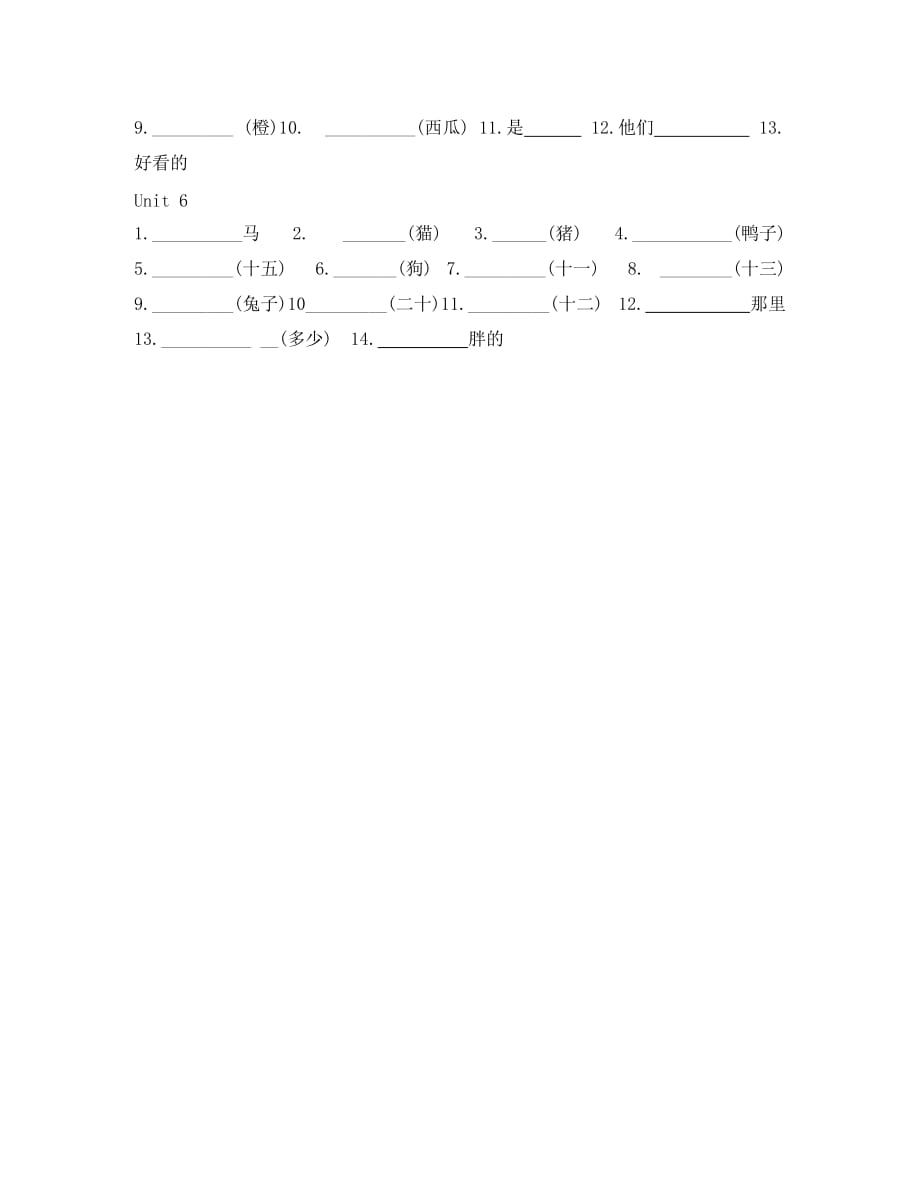 四年级英语下册重点单词练习（通用）_第2页