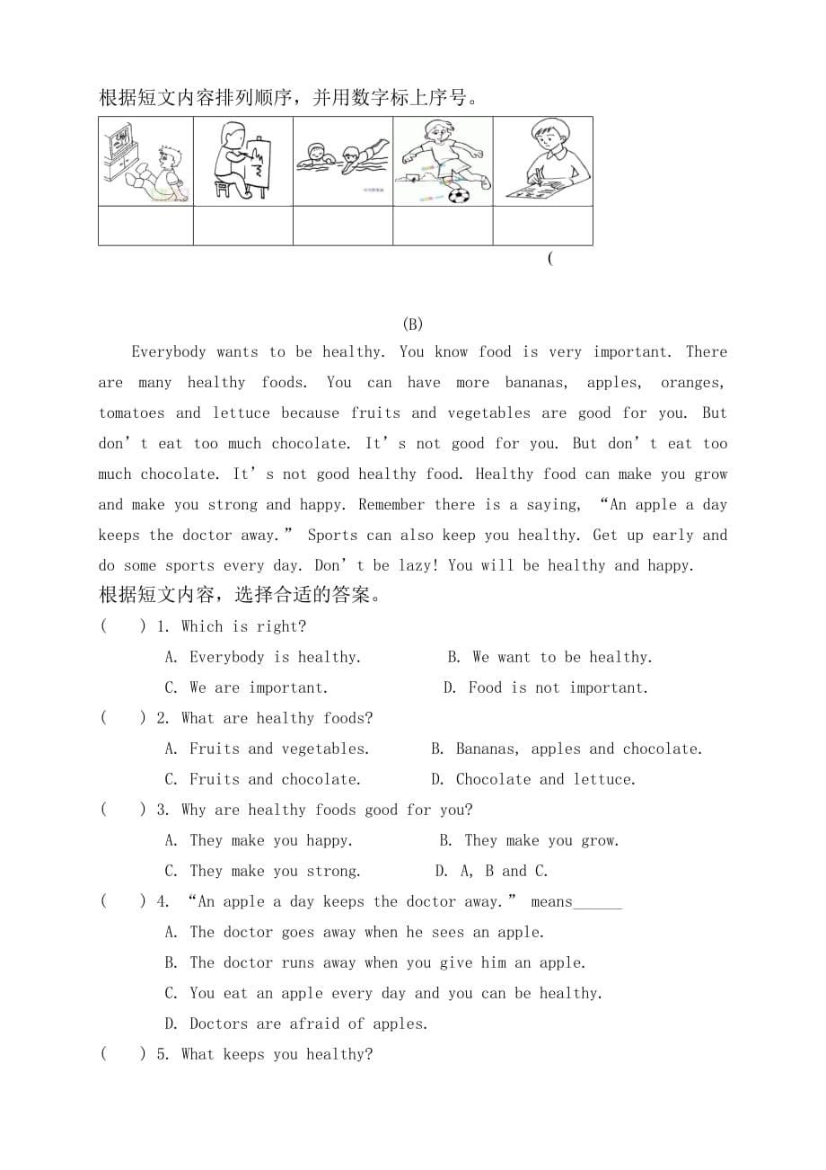 整理好的译林版小学英语6B期中质量检测卷 (23)_第5页