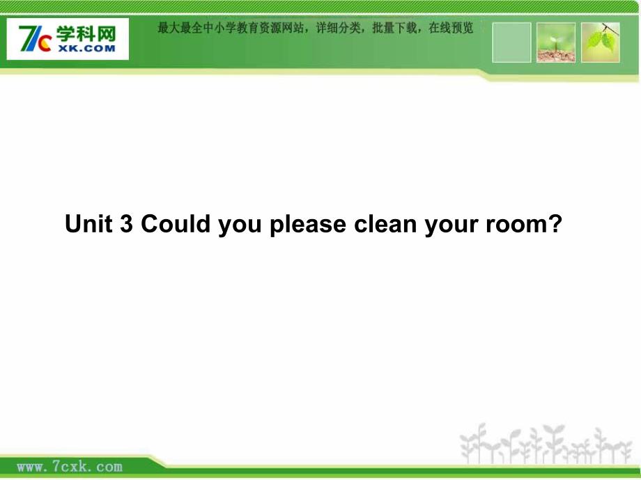 人教新目标英语八下unit 3《Could you please clean your room》period 4课件_第1页