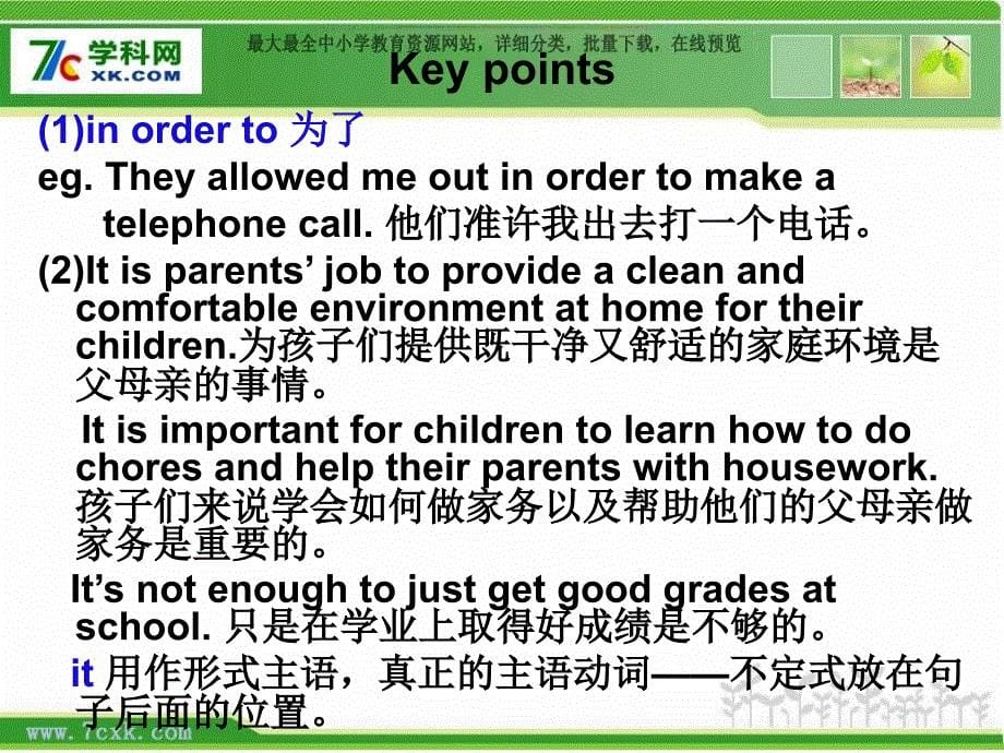 人教新目标英语八下unit 3《Could you please clean your room》period 4课件_第5页