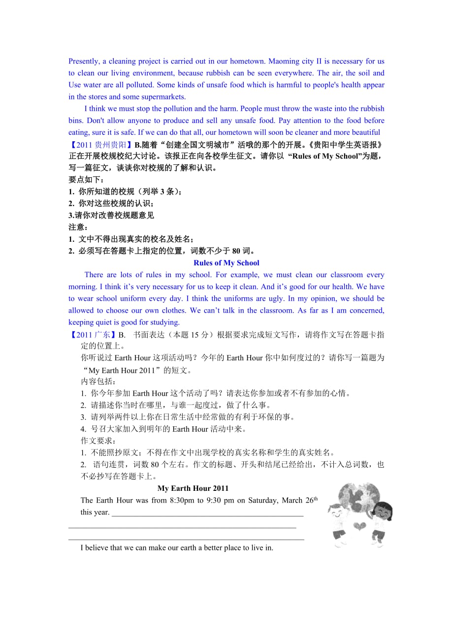 2011年中考英语书面表达分类环境保护.doc_第2页