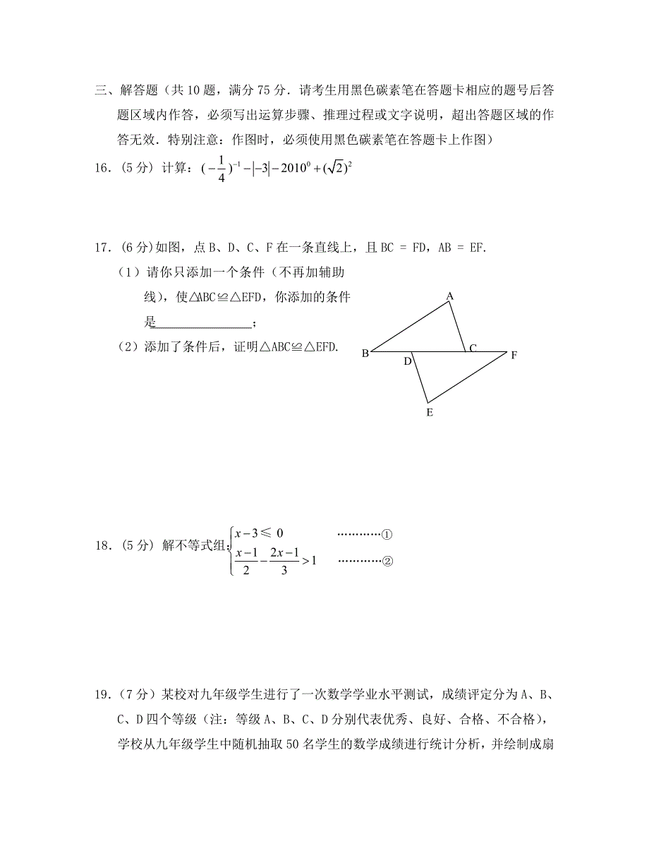 昆明市中考数学试卷及答案(3)_第4页