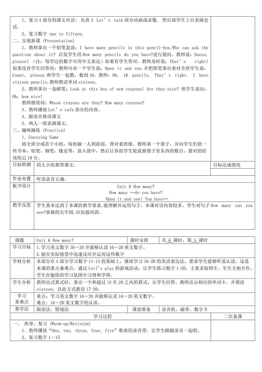 2013春新人教版小学英语三年级下册第六单元表格教案.doc_第4页