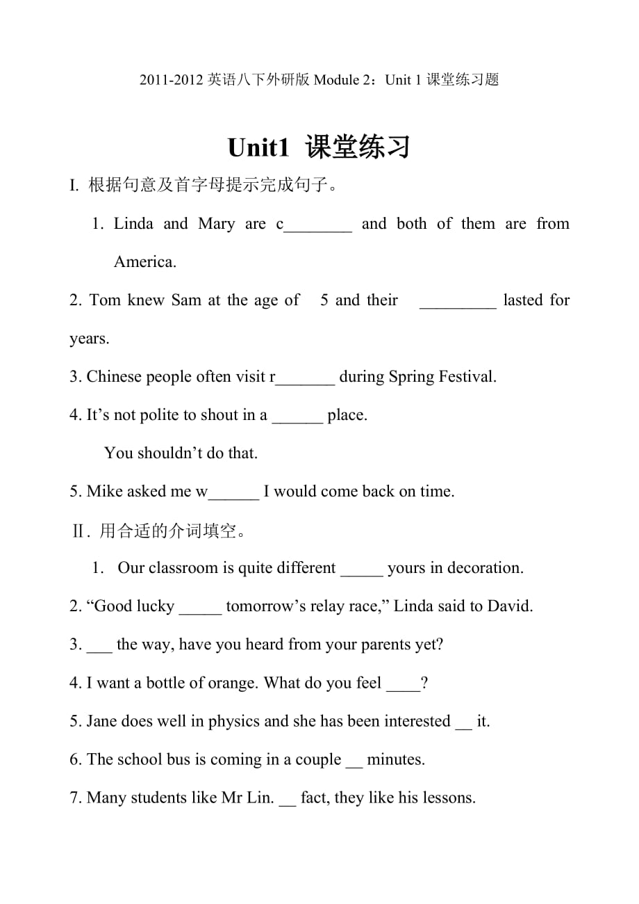 英语八下外研版Module 2：Unit 1课堂练习题_第1页