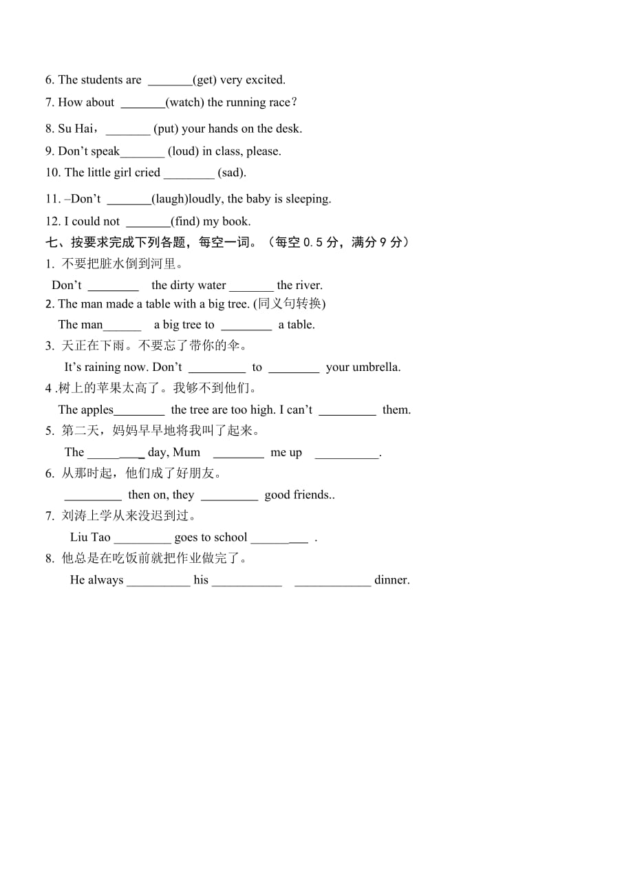 2015译林版六年级下册英语第一次月考测试题及答案Unit1-unit.doc_第4页