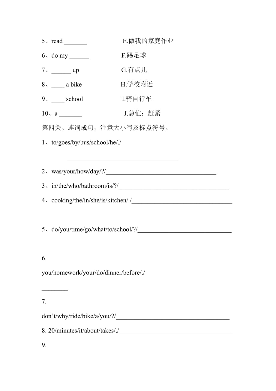 EEC版小学英语五年级上第（1-5）单元期中测试题.doc_第3页