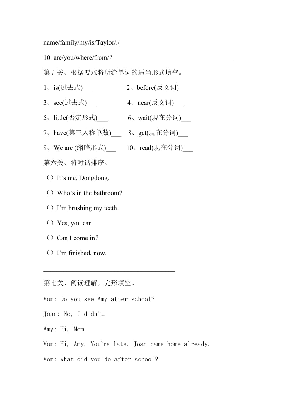 EEC版小学英语五年级上第（1-5）单元期中测试题.doc_第4页