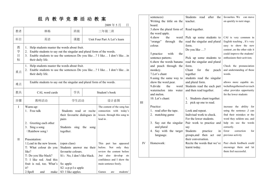 pep小学英语三年级上UnitFourPartALet’slearn.doc_第1页