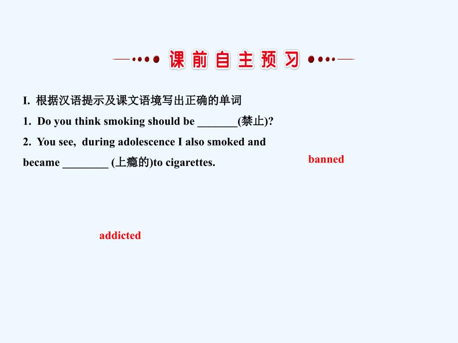 人教新目标高中英语选修六课件：Unit 3 Period 1_第3页