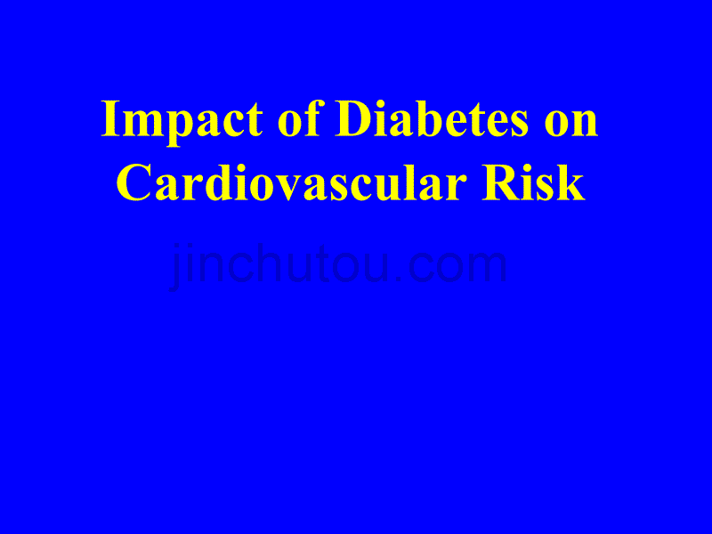 糖尿病对心血管危险的影响_第1页