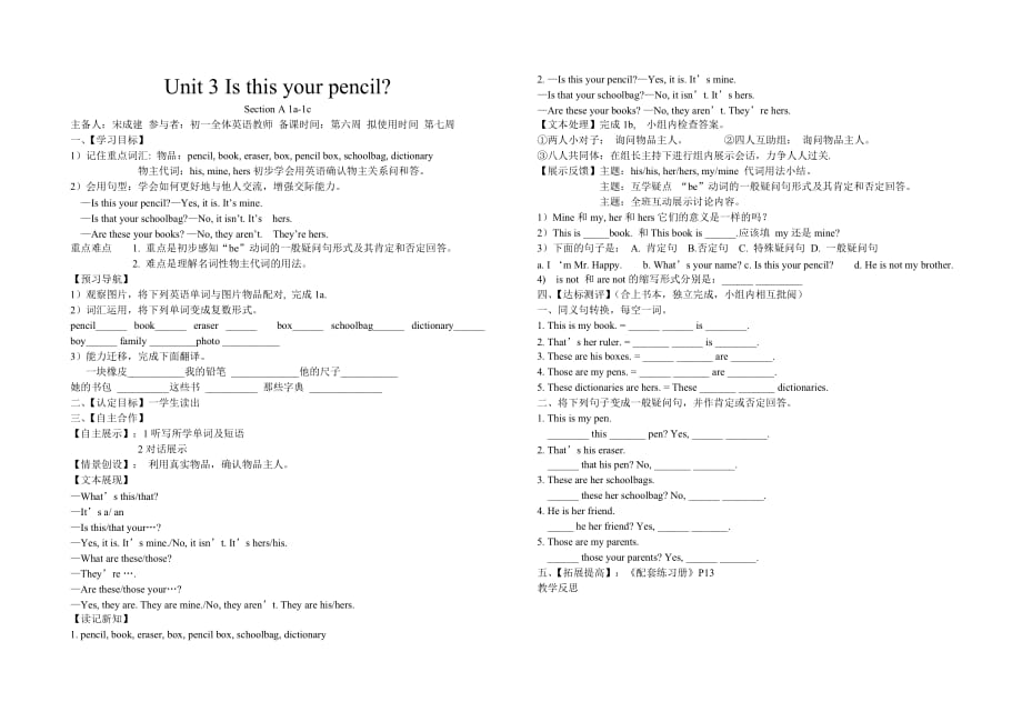 人教版英语初一英语上册导学案unit.doc_第1页