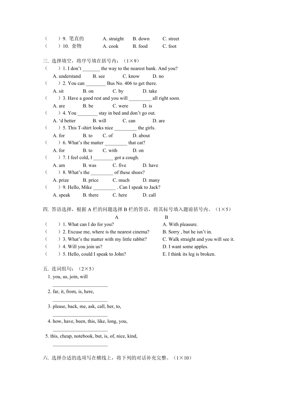 小学六年级下学期英语期中考前模拟.doc_第3页