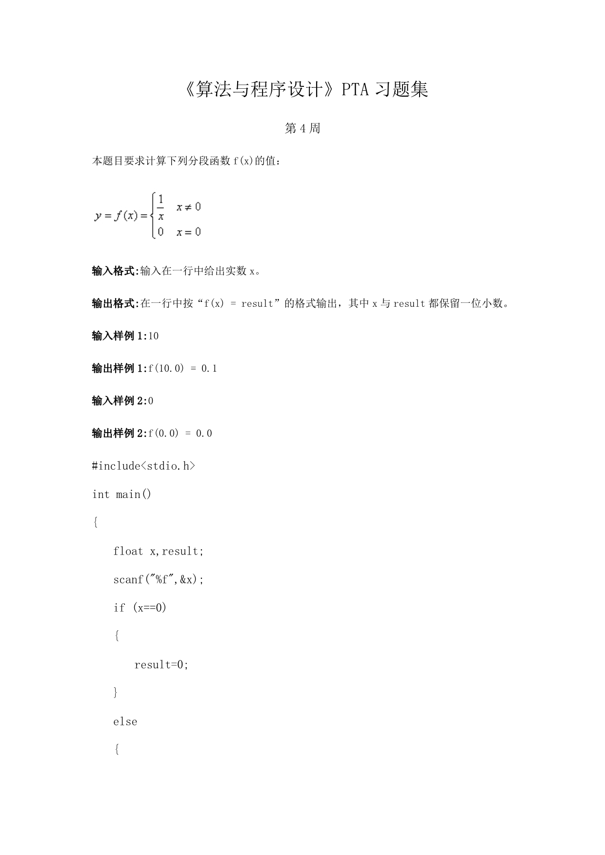 TPA部分试题_第1页