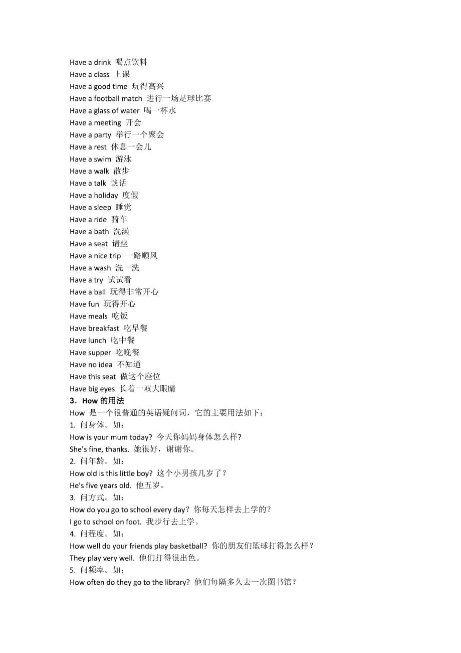 全国小学生英语竞赛（NECPS）试题解析.doc_第5页