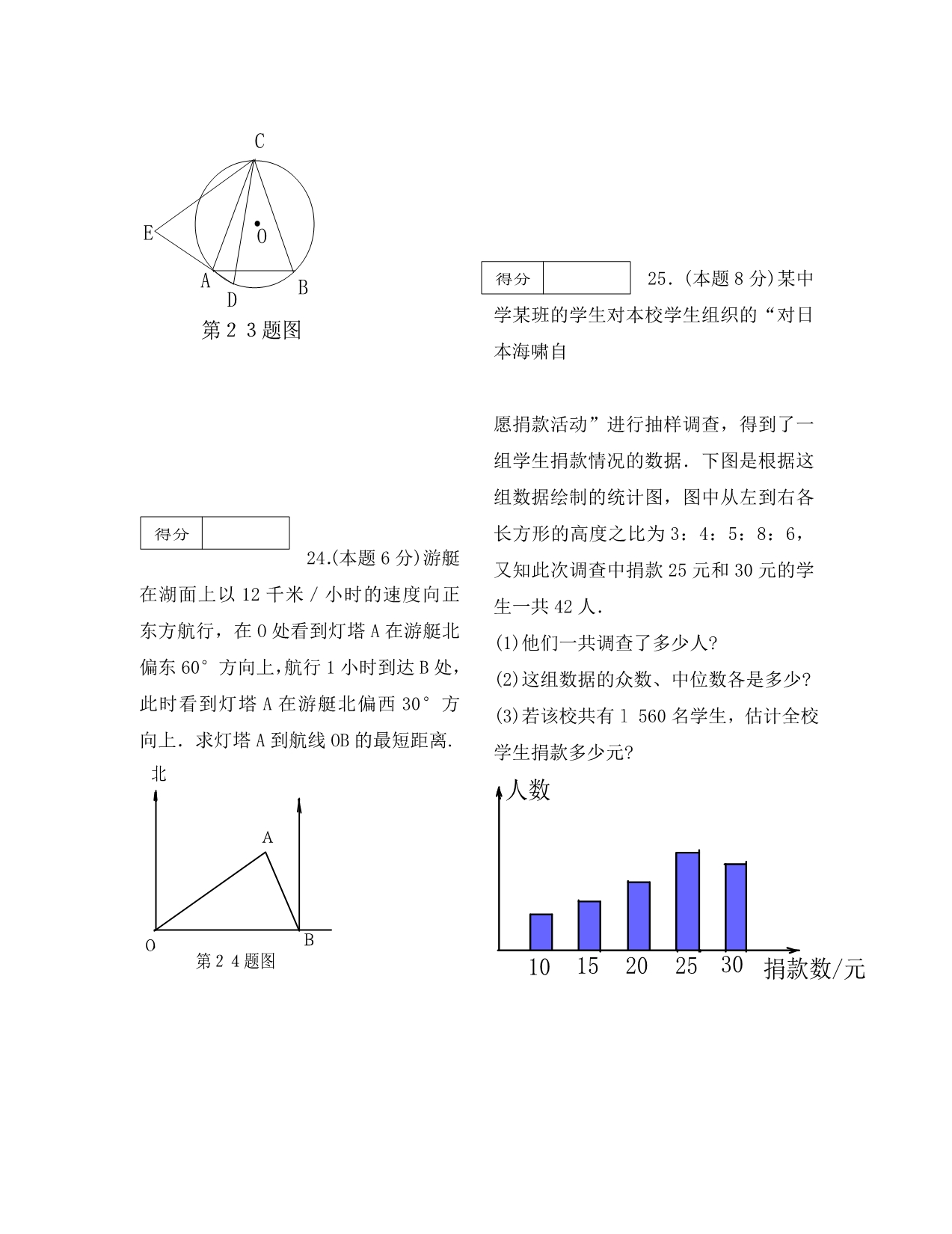 初中毕业班数学模拟试卷及答案_第4页