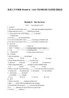 英语九下外研版Module 8：Unit1同步课后练习及答案【精品】