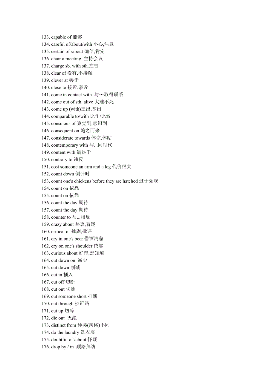 2010年高考高频词组【阅读题专攻】.doc_第4页