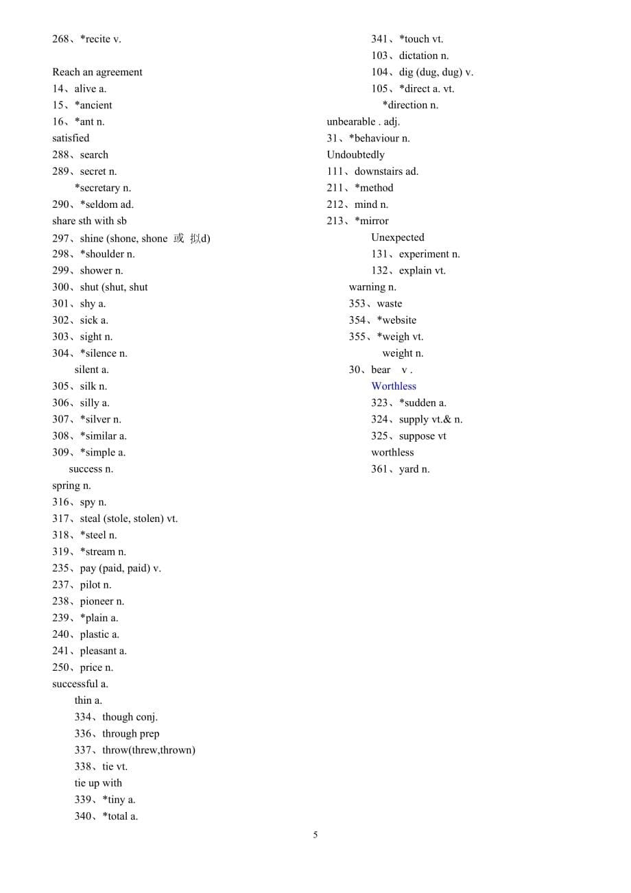 2014中考英语高频词汇总测试.doc_第5页