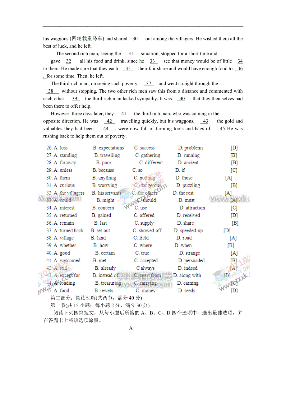 2011陕西省高考英语卷文档版.doc_第3页