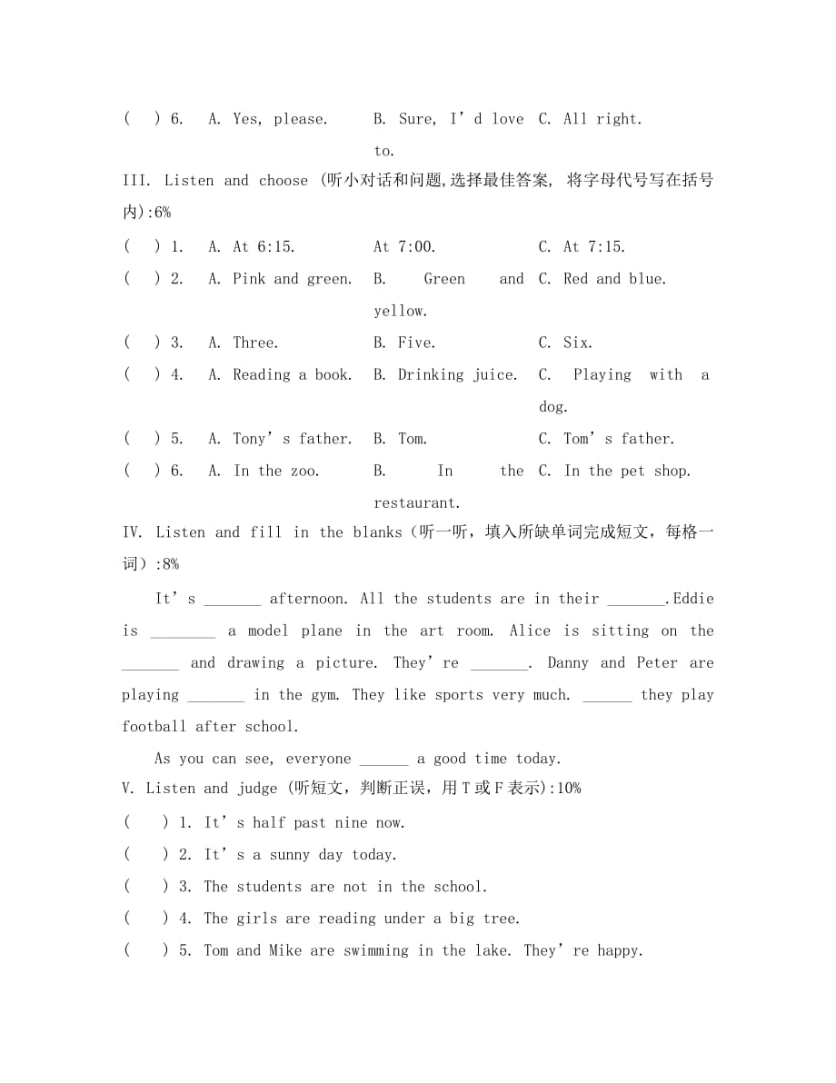 沪教版四年级英语下册期末试卷（通用）_第2页