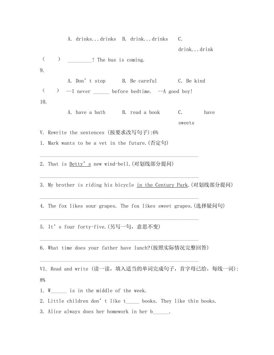 沪教版四年级英语下册期末试卷（通用）_第5页