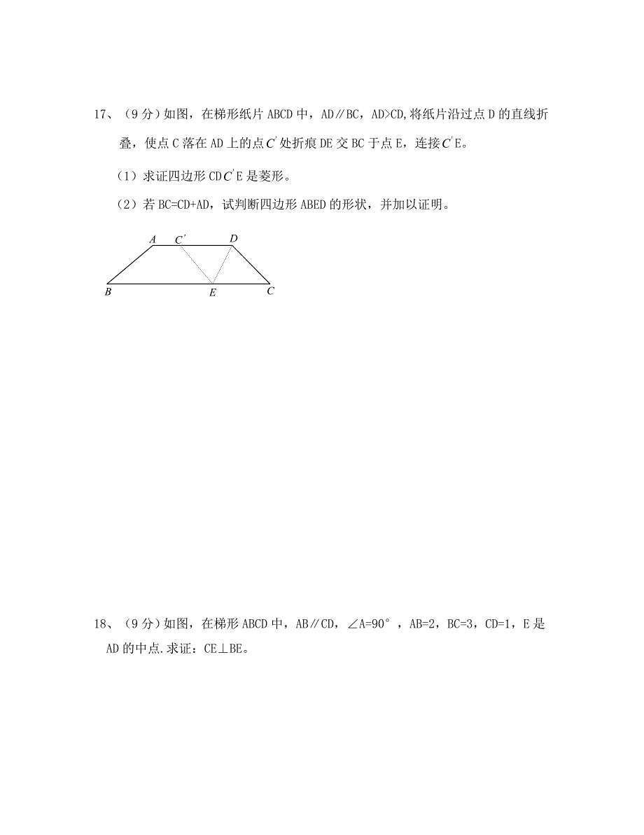 河南中考数学模拟试题十二中考数学_第4页