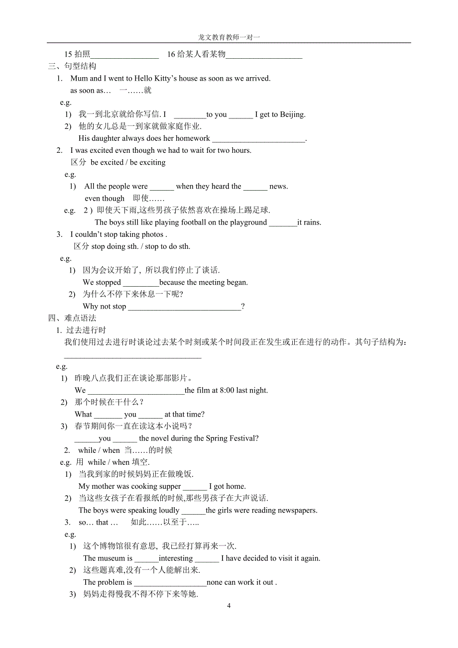 2011年中考英语复习基础训练8BU1-U6（含答案）.doc_第4页