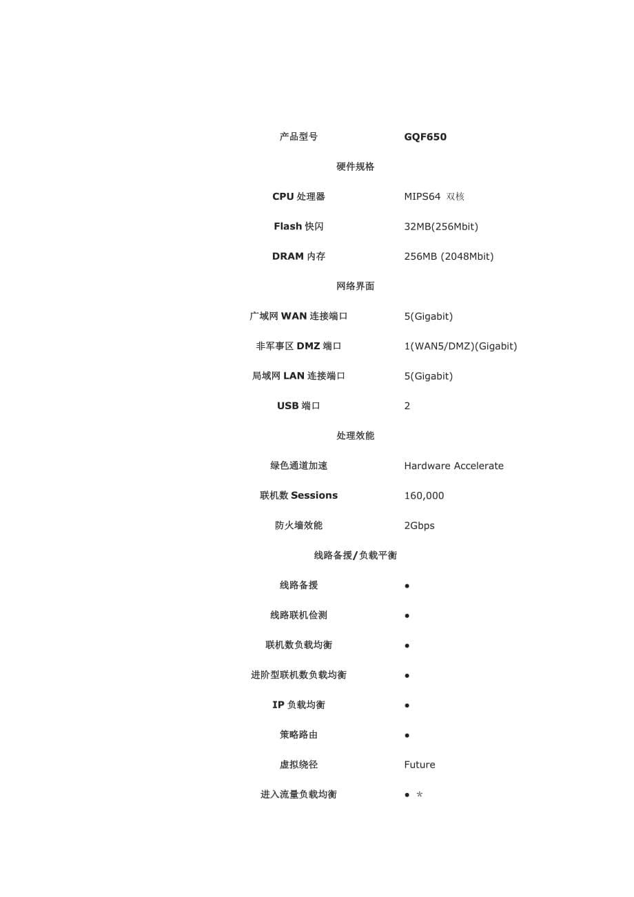 （定价策略）侠诺GQF全千兆路由器报价价格介绍设置说明书_第5页