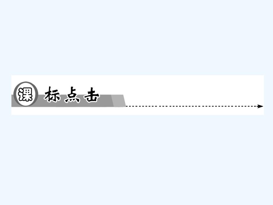 人教版高中物理选修（1-1）3.5《力的合成》ppt课件_第4页