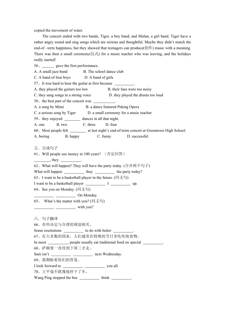 2015-2016学年度第一学期期末考试八年级英语试卷（桥口区）.doc_第4页