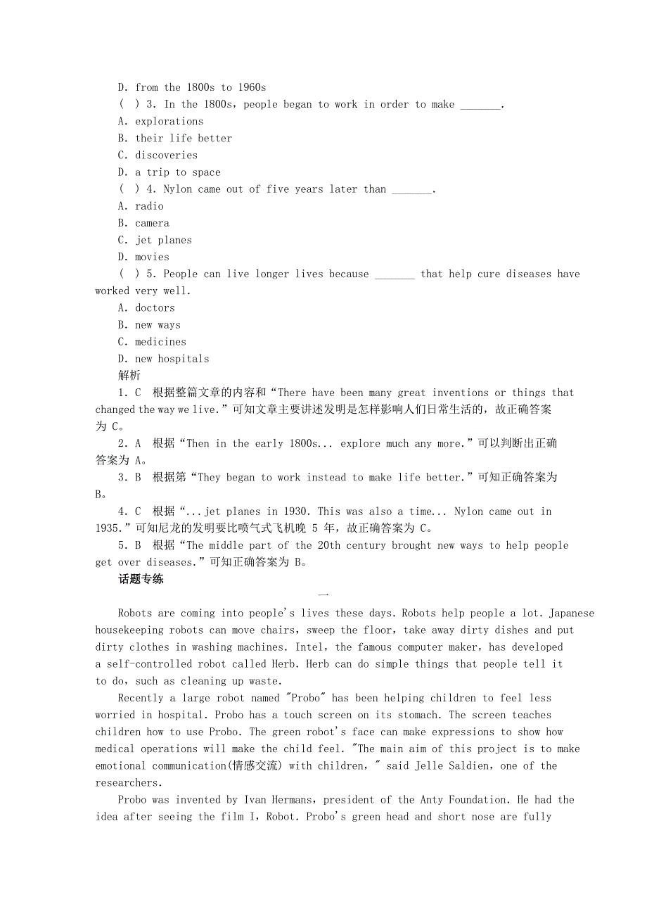 中考分话题阅读理解训练12科普知识与现代技术.doc_第2页