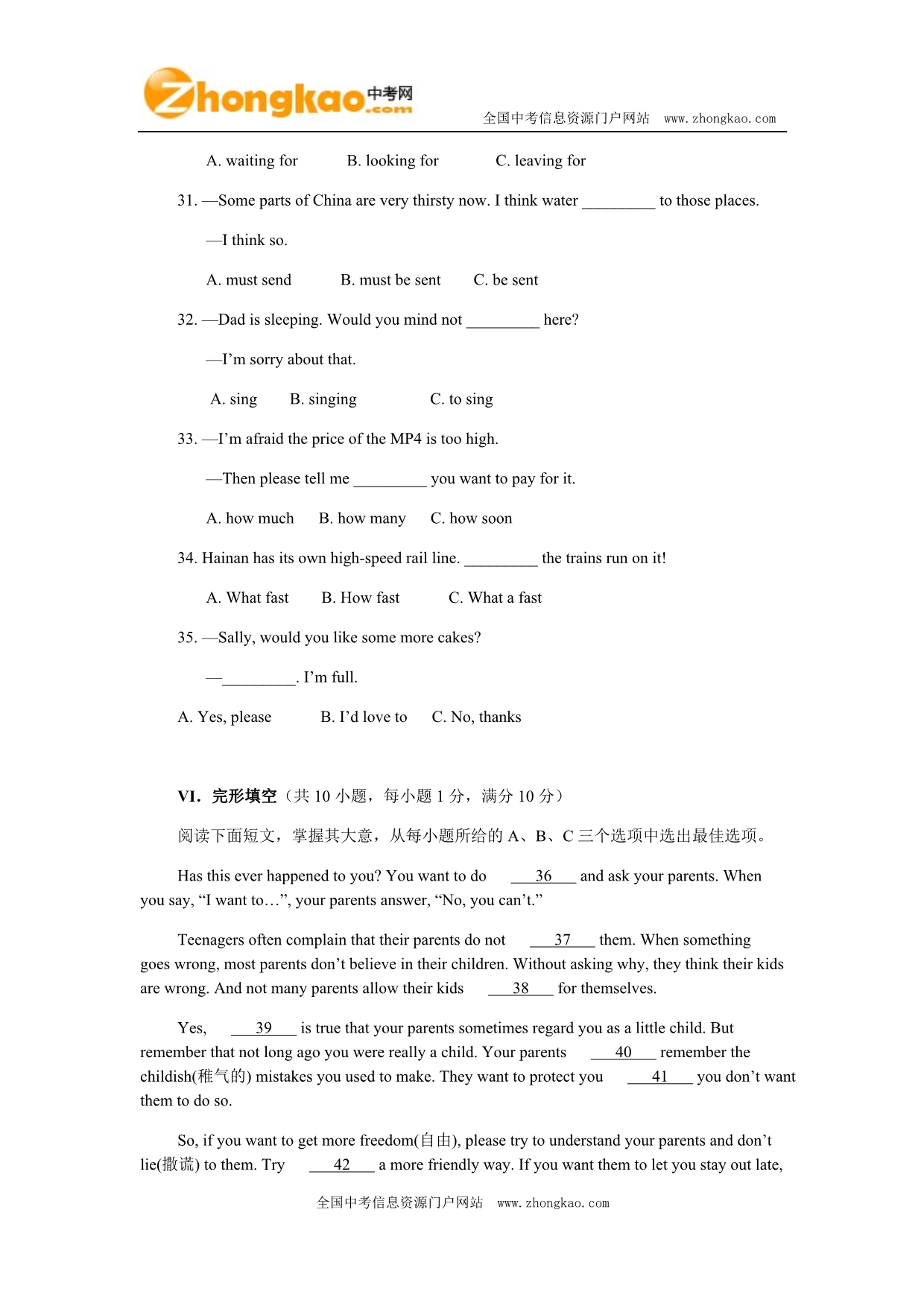 2011海南中考英语试题带答案word格式.doc_第4页