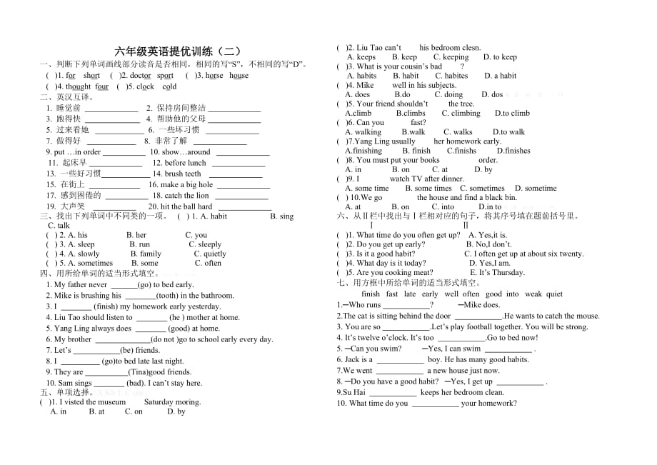 整理好的译林版小学英语6B期中质量检测卷 (24)_第1页