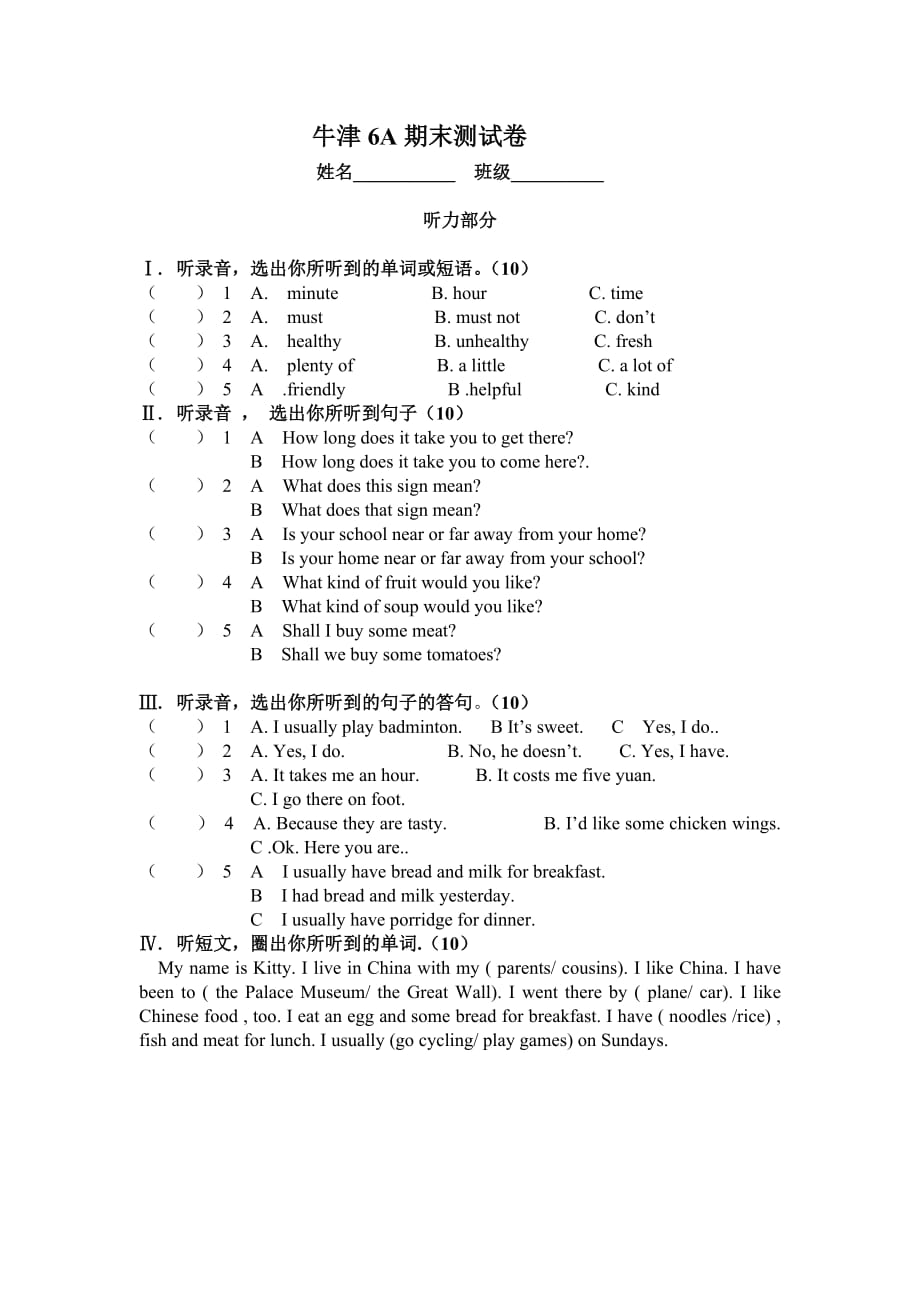 六年级牛津6A期末卷温婕.doc_第1页