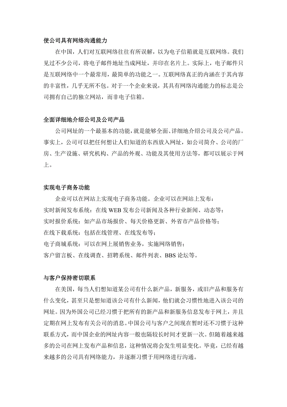 （电子商务）青圃园网站设计(带电子商务)_第2页