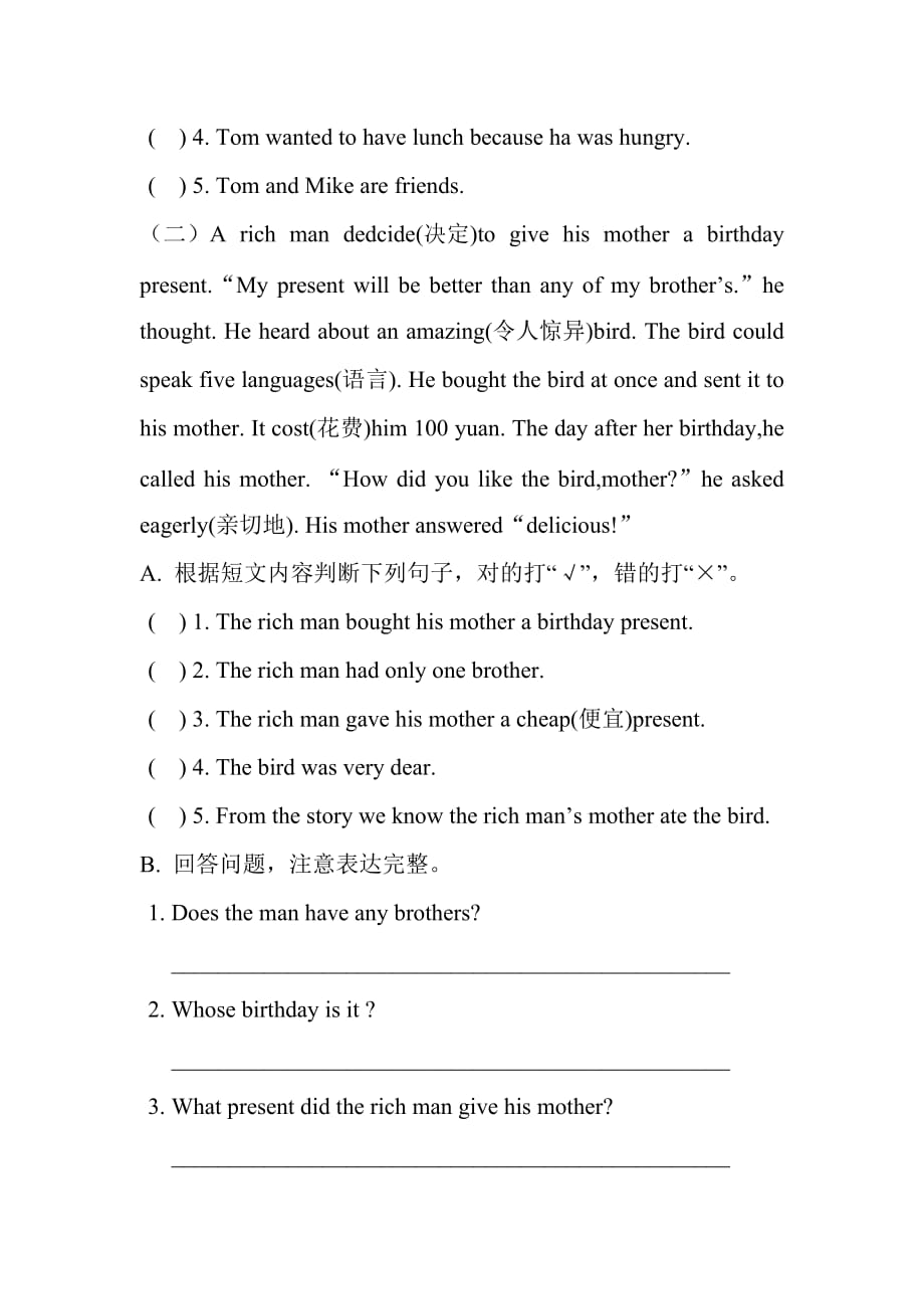 pep六年级英语下册第三单元 测试题.doc_第4页
