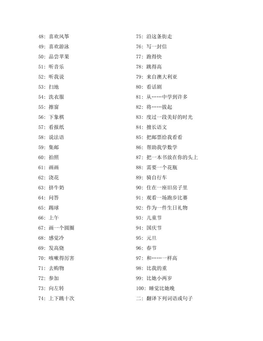 牛津六年级英语下册词汇验收（通用）_第2页