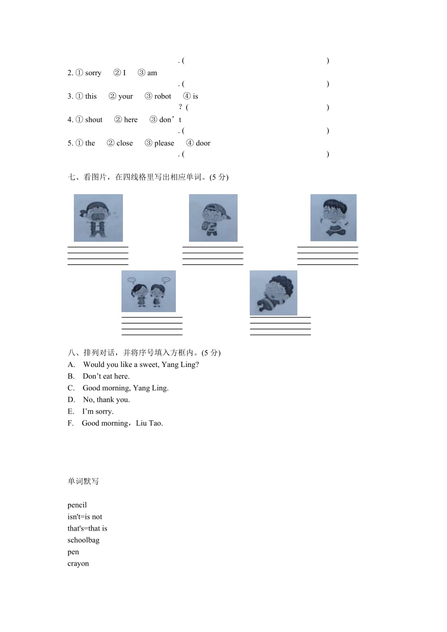 译林小学英语3年级下uni.doc_第3页