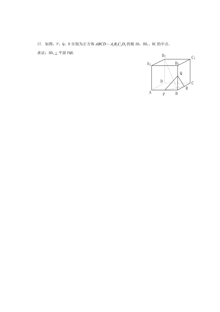 2010年高考艺术类数学复习单元测试卷.doc_第4页