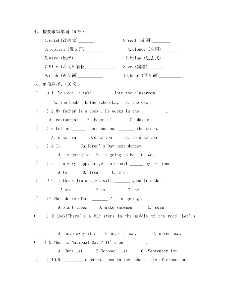 第一学期译林版六年级英语期末考试题及答案（通用）_第3页