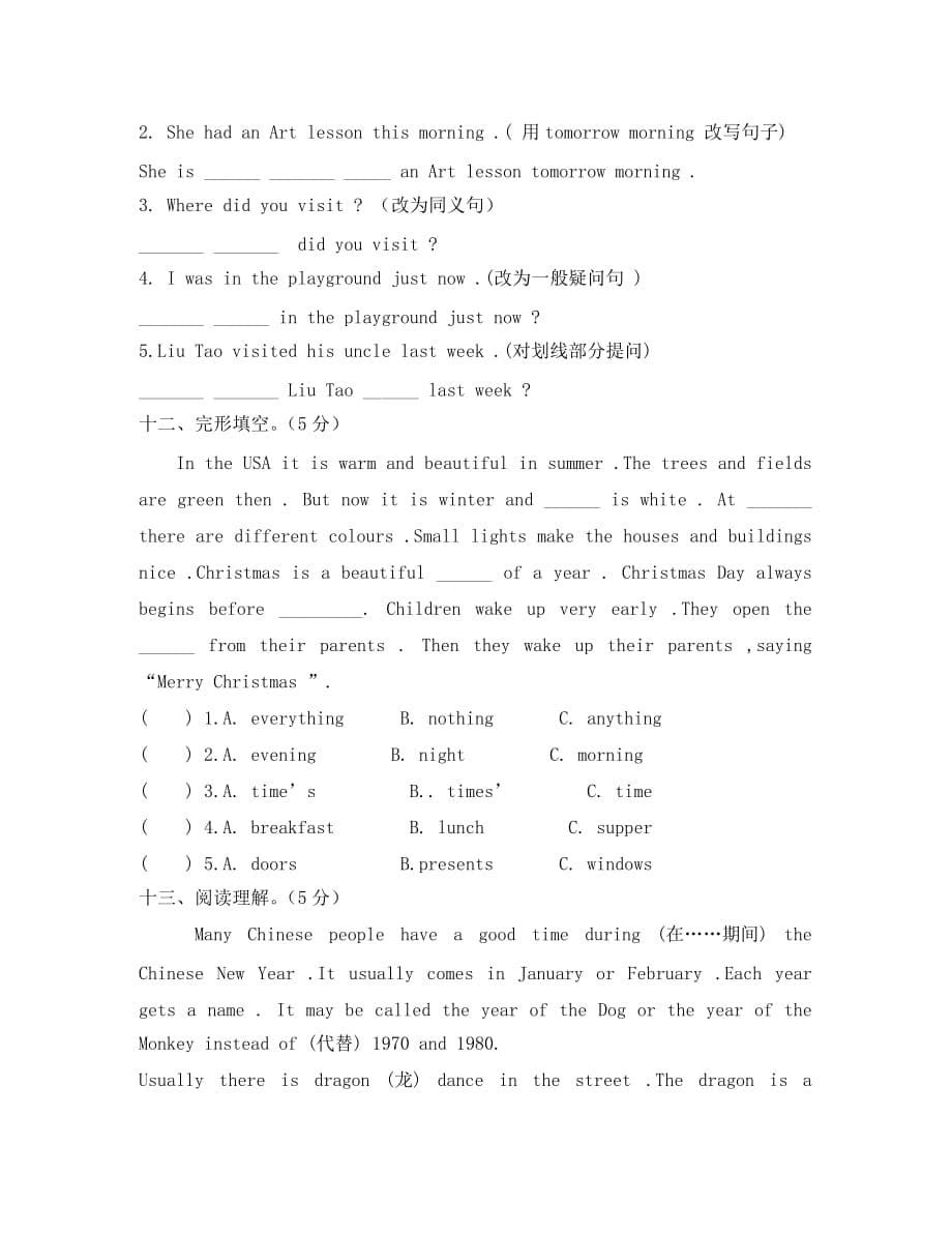 第一学期译林版六年级英语期末考试题及答案（通用）_第5页